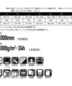 合羽 上下セット コヤナギ エントラントレインスーツ #9770 レインウエア カッパ